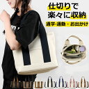 ★爆安セール2,980円★豪華特典★ トートバッグ キャンバス レディース a4 横 マザーズバッグ トート 軽量 可愛い 無地 ポケット 多収納 頑丈 保育園...