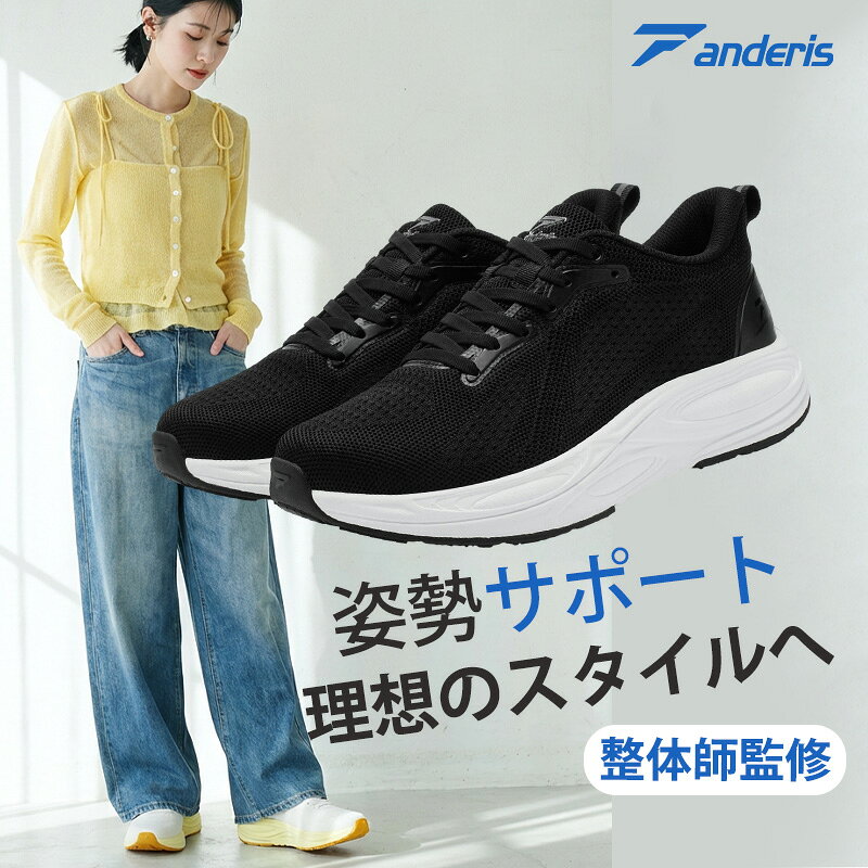 【爆安セール限定25,800円→11,100円】厚底 定番 人気 スニーカー レディース メンズ ウォーキングシューズ ランニングシューズ シューズ 運動靴 男女兼用 30代 40代 50代 軽量 疲れない 歩きやすい 履きやすい 蒸れない 幅広 外反母趾 滑り止め クッション 通勤 ジム weidansier-10000499 anderis 楽天市場店 パッケージ画像