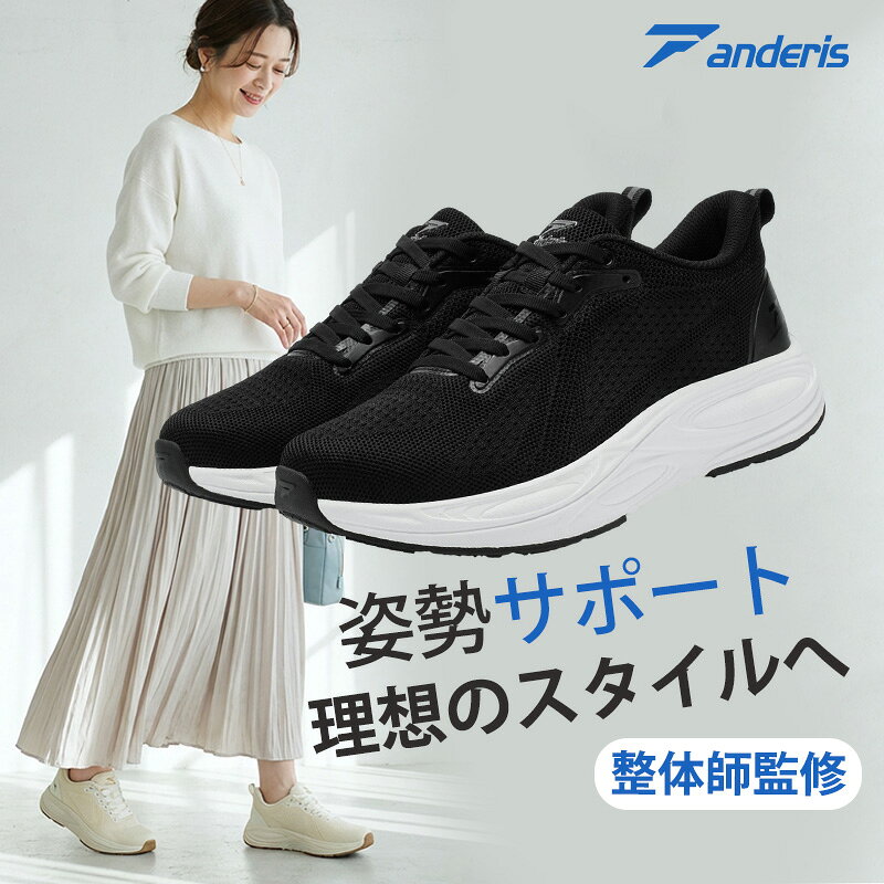 【爆安セール限定25,800円→11,100円】定番 脱ぎ履き楽 人気 スニーカー レディース メンズ 運動靴 通勤 軽量 歩きやすい 40代 立ち仕事 クッション シューズ 履きやすい 疲れない 30代 ジム 蒸れない 幅広 男女兼用 ウォーキングシューズ 50代 外反母趾 滑り止め 運動靴 weidansier-10000540 anderis 楽天市場店 パッケージ画像