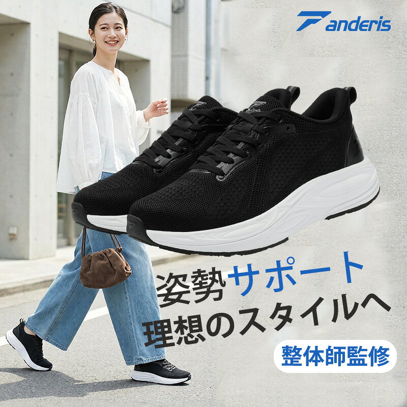 【爆安セール限定25,800円→11,100円】定番 脱ぎ履き楽 人気 スニーカー レディース メンズ 運動靴 通勤 軽量 歩きやすい 40代 立ち仕事 クッション シューズ 履きやすい 疲れない 30代 ジム 蒸れない 幅広 男女兼用 ウォーキングシューズ 50代 外反母趾 滑り止め 運動靴 weidansier-10000498 anderis 楽天市場店 パッケージ画像