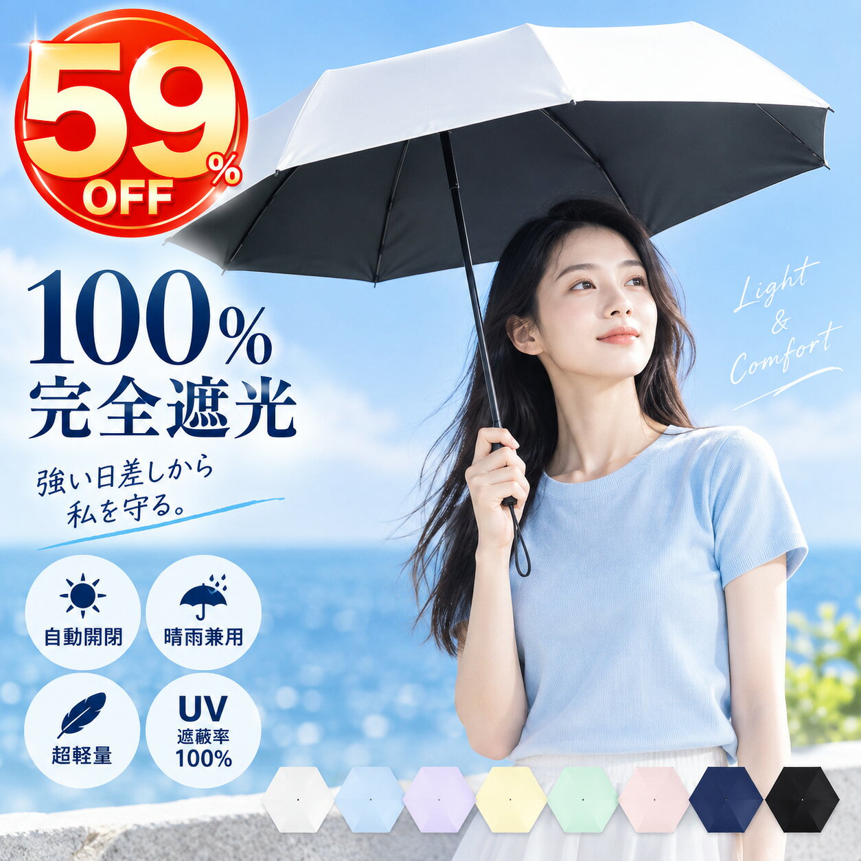 【爆安セール期間限定で6,500円⇒1420円】折りたたみ傘 ワンタッチ 自動開閉 逆戻り防止 男女兼用 完全遮光 超撥水 折りたたみ傘 飛出し防止 逆戻り防止 6本骨 ワイドストラップ UPF50+ 210T高密度ポリエステル 折りたたみ傘 自動開閉傘 可愛い 韓国 おしゃれ 日傘