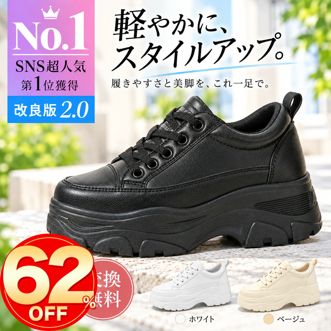 ★爆安セール期間限定7,800円→4,090円★楽天1位 正規品 厚底 スニーカー レディース ダッドスニーカー 身長アップ おしゃれ 美脚 歩きやすい 疲れない 靴 大きいサイズ レディースシューズ 黒 白 韓国 厚底シューズ 軽量 ウォーキングシューズ ブラック ホワイト