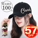 【メーカー期間限定で3,700円⇒1880円】 キャップ レディース メンズ 深め uv 通気性 キッズ 帽子 涼しい おしゃれ 夏 つば長め 大きいサイズ 完...
