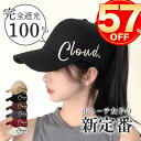 【メーカー期間限定で3,700円⇒1880円】キャップ レディース メンズ 深め uv 通気性 キッズ 帽子 涼しい おしゃれ 夏 つば長め 大きいサイズ 完全...