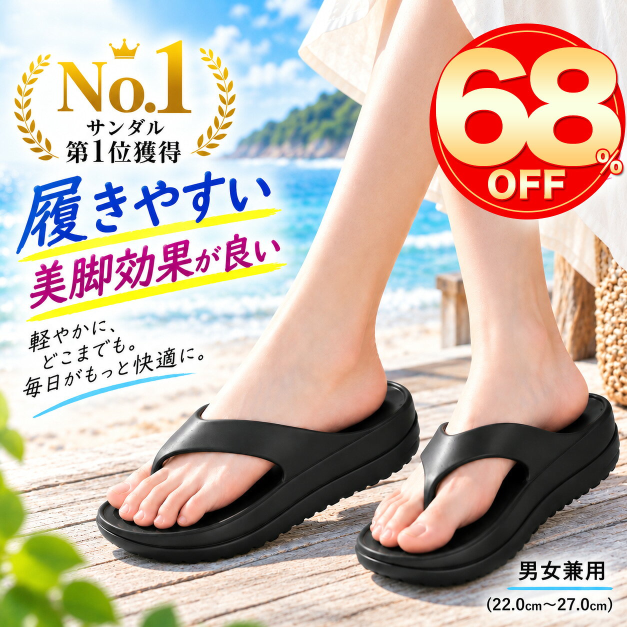 【爆安セール期間限定4,800円→2,380円】ビーチサンダル メンズ レディース 厚底 痛くない 歩きやすい 男女兼用 軽量 ヒール 厚底靴 韓国 旅行 滑らないサンダル スポーツサンダル 人気 滑り止め コンフォートサンダル 夏 トングサンダル おしゃれ 履きやすい シンプル