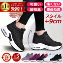 ★8cmUPコーデ変わる★限定特価3680円★楽天1位 厚底 スニーカー レディース シューズ ローカット ハイカットスニーカー インヒール ブラック 黒 靴 軽量 歩きやすい 疲れにくい 美脚 身長 おしゃれ 人気 おすすめ ウォーキング オシャレ 旅行 仕事 履きやすい 通学 軽い