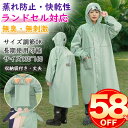 \メーカー期間限定で58%OFF!爆安価格/レインコート キッズ 男の子 女の子 子供 レインウェア ランドセル リュック 対応 軽量 防水 撥水 ポンチョ 入...