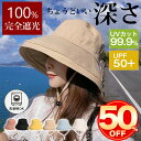 【メーカー限定3,700円→1,960円】バケットハット 帽子 レディース UV バケット 大きいサイズ 完全遮光 つば広 折りたたみ 自転車 飛ばない あご紐...