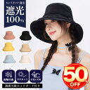 【メーカー期間限定で3700円→1960円】帽子 レディース 大きいサイズ 遮光100% UVカット つば広 折りたたみ 自転車 飛ばない あご紐 おしゃれ 可愛 小顔効果 海 山 洗える 日よけ帽子 つば広帽子 バケットハット 快適 シンプル 旅行 運動会 春夏 母の日 かぶーる日傘
