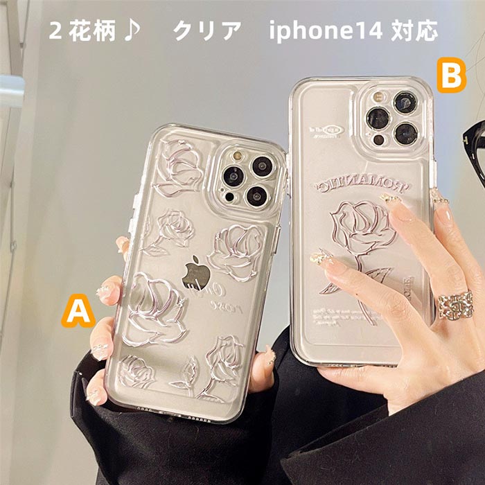 iPhone17ケース 透明 クリア 花 フラワーズ 花柄 バラ iphoneケース スマホケース 韓国 スマホカバーiPhone12 iPhone13 iPhone14 iPhone15 iPhone16 Pro Max ケース アイフォン15ケース カバー ソフトケース 軽量