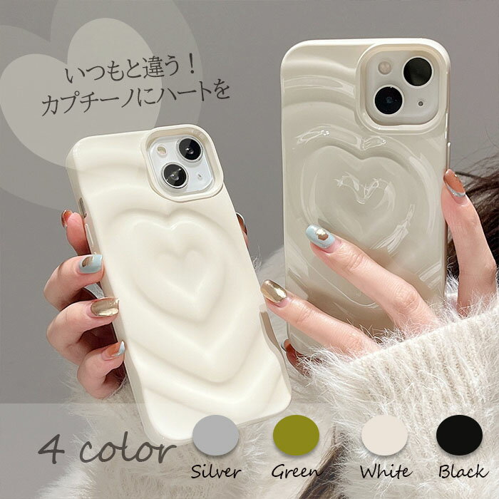 Rakuten - iphone17ケース ソフト 軽量 薄型 カプチーノハート iphoneケース iphone16ケース iphone15ケース ハート おしゃれ 3D 立体 可愛い 韓国 スマホカバー iPhone12 iphoneカバー スマホケース グリーン ブラック アイフォン15ケース アイフォン16ケース