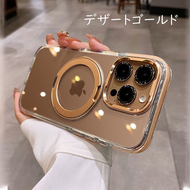 iPhone17ケース マグセーフ シンプル クリア 透明 iPhone16Proケース スタンド付き 動画視聴 iPhone13Proケース magsafe ワンタッチ充電 メタル iPhone16ケース 大人っぽい おしゃれ ユニセックス ピンク ブラック ゴールド グレー