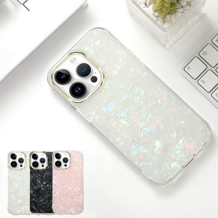 Rakuten - iPhone17ケース iphoneケース キラキラ iPhone16ケース 可愛い 軽量 薄型 iPhoneケース iPhone16eケース スマホケース iPhone15ケース iPhone14ケース 白 黒 ピンク おしゃれ アイフォンケース iPhone13ケース 貝殻 おしゃれ 女の子 ガーリー おしゃれ