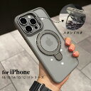 iPhone16ケース 開閉スタンド ホルダー付き マグゼーフ iPhoneケース スマホスタンド アイフォンケース MagSafe カメラレンズ保護 粉塵防止 ユニセックス カメラカバー 開閉スマホリング iPhone13 iPhone14 iPhone15 iPhone16 Pro Max ケース