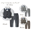 子ども服 男の子 フォーマル キッズ スーツ セットアップ ベスト パンツ シャツ 蝶ネクタイ ドット 水玉 セット チェック 3カラー おしゃれ 結婚式 七五三 入学式 お祝い 発表会 ピアノ お呼ばれ