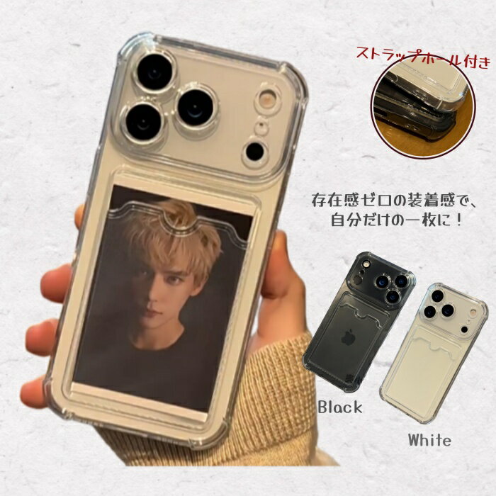 Rakuten - iPhone17ケース 薄型 軽量 シンプル iPhone17Proケース 写真入れ カード入れ ステッカー入れ iPhoneケース クリア 透明スマホケース アイフォンケース iPhone 17 16 15 14 13 12 pro max ケース カード収納 ホワイト ソフトケース 柔らかい カードポケット付き