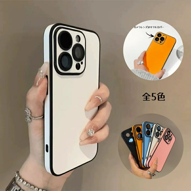 Rakuten - iPhone17ケース オレンジ 可愛い シンプル バイカラー パステルカラー 持ちやすい iPhone16Proケース 白 黒 ピンク iPhone15ケース 指紋が付かない iPhone14ケース アイフォンケース モノトーン 高見え キュート ユニセックス