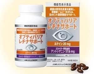 オプティバリア レチナサポート 3箱セット