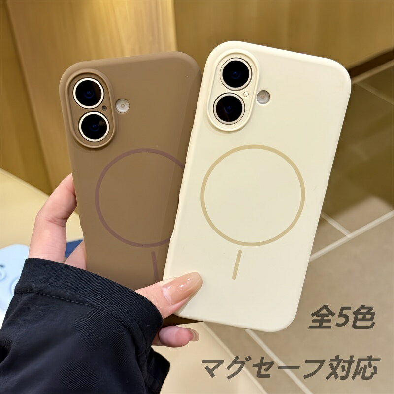 iPhone17ケース MagSafe対応 マグセーフ対応 シリコン 耐衝撃 マット シンプル かわいい カメラレンズ保護 ぷっくり ベージュ ブラック ホワイト グレー ピンク iPhoneケース スマホケース ユニセックス 手触りがいい