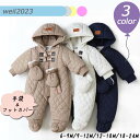 子供ロンパース ベビー キッズ きぐるみ つなぎ 女の子 男の子 冬 ユニセックス ベビー服 フード付 新生児 60cm 70cm 80cm 90cm 赤ちゃん 出産祝い プレゼント ホワイト ベージュ ネイビー カバーオール 手袋 フットカバー 付き