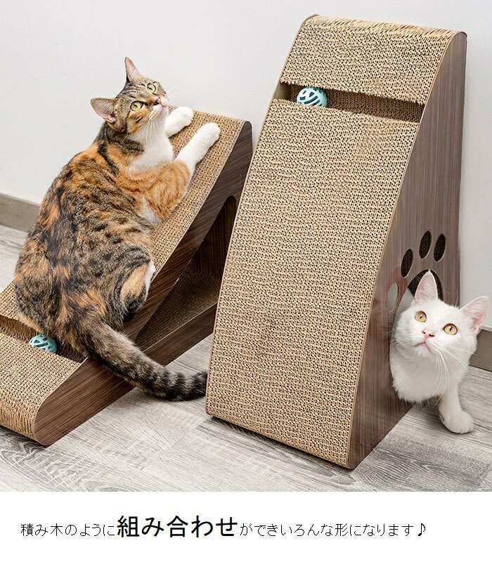 リビングでもおしゃれに置ける猫用の爪研ぎです 送料無料 爪とぎ 猫 爪研ぎ 壁 おもちゃ 爪やすり 木製 猫用品 大型猫ちゃん用 積み木プレイタワー 段ボール ネコ トンネルインテリア 三角 ダンボール スクラッチ リビング おしゃれつめとぎ 大きな取引 おおかた猫 可愛い