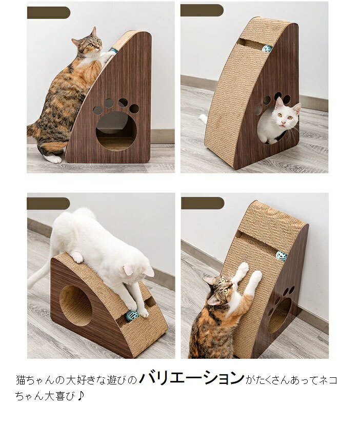 リビングでもおしゃれに置ける猫用の爪研ぎです 送料無料 爪とぎ 猫 爪研ぎ 壁 おもちゃ 爪やすり 木製 猫用品 大型猫ちゃん用 積み木プレイタワー リビング おおかた猫 トンネルインテリア 段ボール ダンボール ネコ 可愛い おしゃれつめとぎ 三角 休み スクラッチ