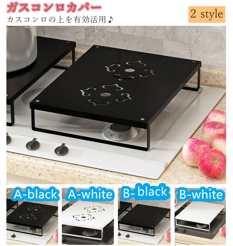 1口コンロの有効活用 作業台にもなる便利なガスコンロカバーの通販おすすめランキング ベストオイシー