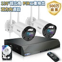 【双方向通話・ダブルアンテナ信号強化・130° 超広角】防犯カメラセット 防犯カメラ 屋外 家庭用 防犯カメラ ワイヤレス 屋外 ワイヤレス防犯カメラセット 監...