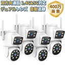 【双方向通話・2眼レンズ】4台 防犯カメラ 屋外 家庭用 ネットワークカメラ Wi-Fiカメラ ワイヤレス屋内防犯カメラ 防犯カメラ 屋外 工事不要 防犯カメラ 防犯カメラ ワイヤレス 屋外 工事不要 防犯カメラ 屋外 家庭用 監視カメラ 防犯カメラ 屋外 wifi|詳細画像