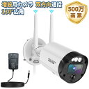【P15倍!期間限定!】【双方向通話・ダブルアンテナ信号強化・130° 超広角】増設用 防犯カメラ 屋外 家庭用 防犯カメラ ワイヤレス 屋外 ワイヤレス防犯カメラ 監視カメラ 防犯カメラ 監視カメラ 防犯カメラ ランキング|詳細画像