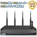 WEILAILIFE NVRレコーダー 録画機 500万画素録画機 10台まで接続可能 遠隔監視 日本語システム 防犯監視 ネットワークレコーダー セキュリティー HDD付属しない(アダプター付属) (ブラック(10CH)) (ワイヤレスNVR)