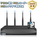 WEILAILIFE NVRレコーダー 録画機 500万画素録画機 10台まで接続可能 遠隔監視 日本語システム 防犯監視 ネットワークレコーダー セキュリティー 2TB HDD付属(アダプター付属) (ブラック(10CH)) (ワイヤレスNVR)