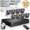 【500万画素・130°超広角・赤青ランプ警告】HD-AHD-Analog 防犯カメラ HD-AHD-Analog防犯カメラセット防犯カメラ 屋外 防犯カメラセ...