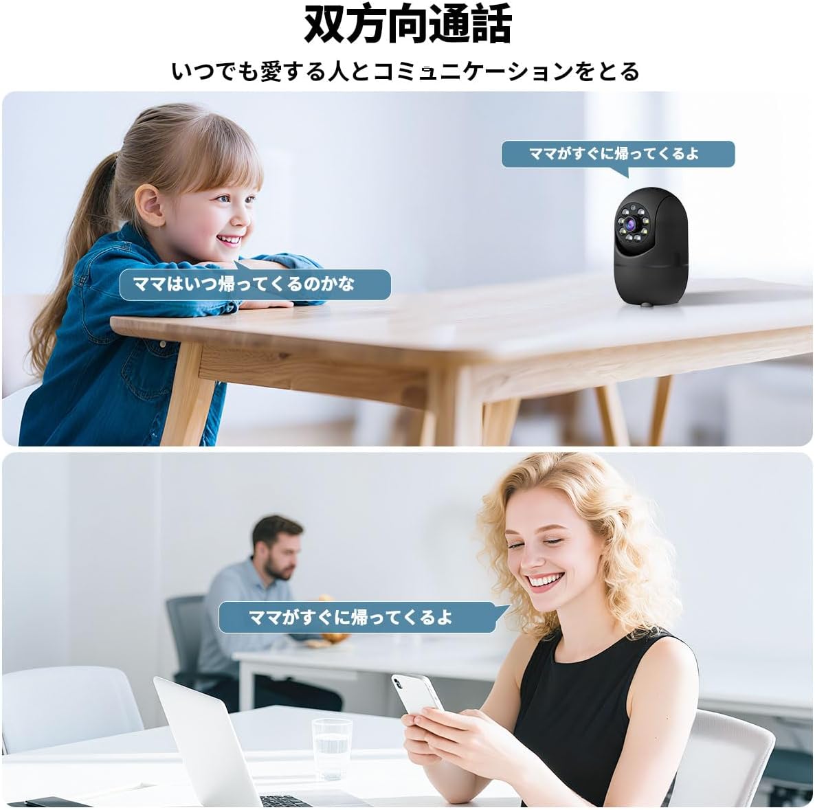 見守りカメラ ペットカメラ ベビーカメラ ベビーモニター ネットワークカメラ みまもりWi-Fi 双方向通話 スマホ対応 赤ちゃ weilailife-10000099 WEILAILIFE防犯カメラ楽天市場店 サンプル画像3
