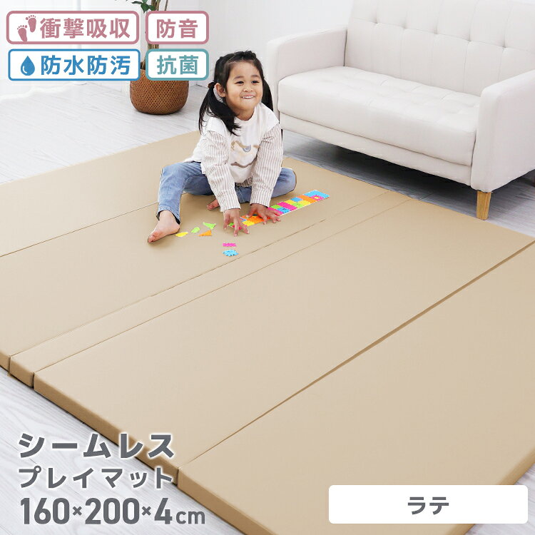 楽天市場】プレイマット（縦幅（cm）160 ～ 169.9）（ベビー用寝具