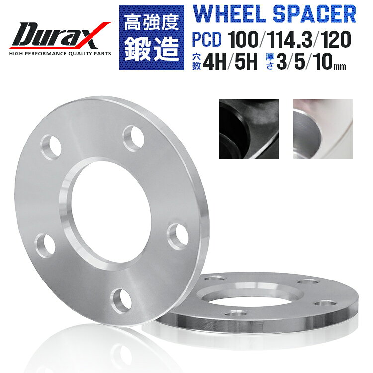 樂天商城 - ホイールスペーサー 3mm 5mm 10mm PCD100 114.3 120 4穴 5穴 M12 M14 シルバー ブラック 2枚セット スペーサー