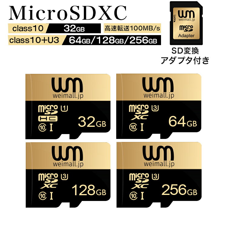 ��10%OFF�����ݥ��������microSD������ 32GB 64GB 128GB 256GB Class10 U3 ����100MB/s SD�Ѵ������ץ��դ� ...