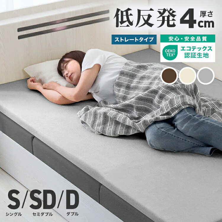 楽天市場】低反発マットレス シングル 5cmの通販 楽天市場】低反発マットレス シングル 5cmの通販
