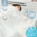 【限定クーポン配布中】ブランケット 冷感 夏用 シングル 140×190 冷感ブランケット リバーシブル 洗える 接触冷感 ひんやり タオルケット クールケット...
