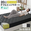 【限定価格6980円~】マットレス 高反発マットレス 極厚 20cm ポケットコイルマットレス ダブルエッジサポート セミシングル シングル セミダブル ダブル...