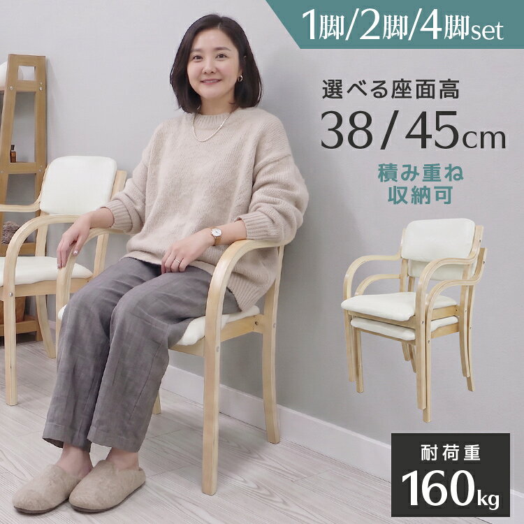 【スーパーセール最大50%OFF！】【2026新商品】ダイニングチェア 肘付き 天然木 耐荷重160kg 木製 介護椅子 お手入れ簡単 リビングチェア ダイニング リビング 傷防止 1脚 2脚 4脚 セット シニア 高齢者 介護 いす weimall-10018035 WEIMALL公式ストア 楽天市場店 パッケージ画像