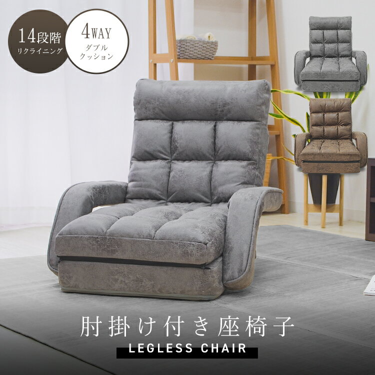 【限定クーポン配布中】座椅子 リクライニング 腰痛 肘掛け コンパクト ハイバック ソファ レザー風 オットマン ゆったり おしゃれ 折りたたみ 極厚 24cm...