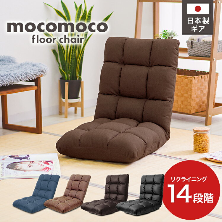 【限定クーポン配布中】座椅子 リクライニング 14段ギア コンパクト 折りたたみ チェア リクライニング座椅子 厚さ14cm おしゃれ 椅子 イス 座いす チェ...