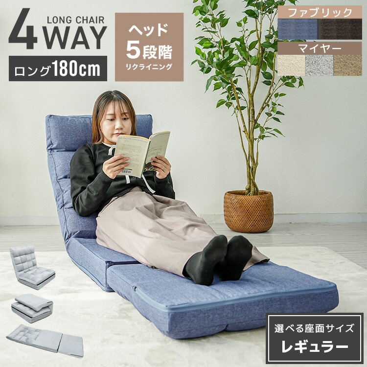 美品 OSJ 4WAY 座椅子　収納ポケット付き　コンパクト ファブリック 白 楽天市場】座椅子 4wayの通販