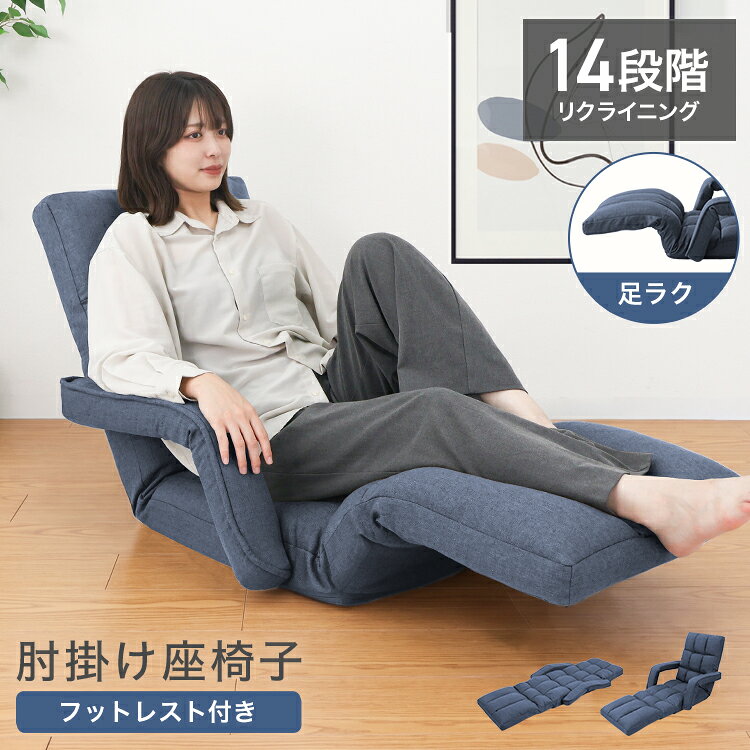 楽天市場】リクライニング 座椅子ギア付きの通販