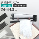 ふきん掛け マグネット 布巾掛け キッチン タオル掛け ふきん 台ふき キッチンクロス タオル 干す 乾燥 磁石 台所用 タオルハンガー ふきんハンガー ふきん...