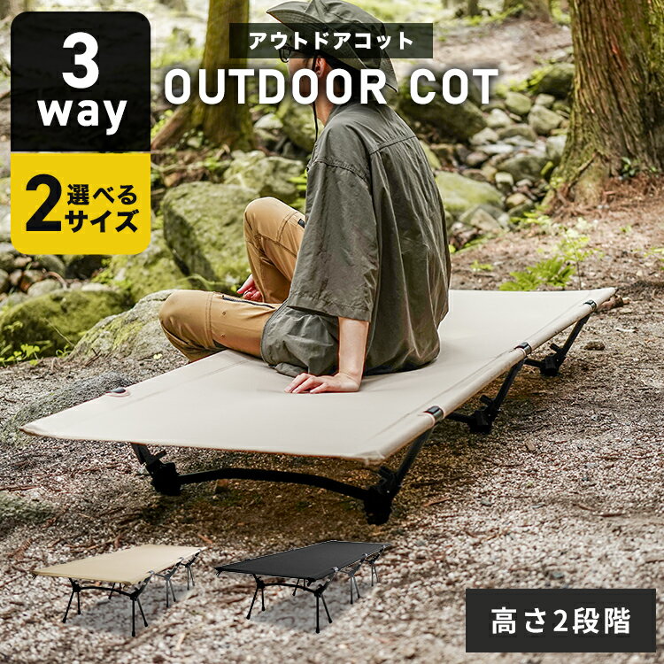 新品未使用　フォールディングコット ワイドサイズ コット 210×87cm フォールディングコット ワイドサイズ コット 210×87cm 簡易ベッド