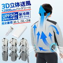 【マラソン限定価格】【2025モデル】ファン付きベスト 空調ウェア 空調服 9枚羽強力ファン 3 段階調整 撥水加工 丸洗い 保冷剤 紫外線対策 レディース メ...