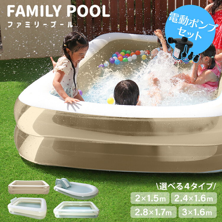 【10%OFFクーポン配布中】＼サイズ / タイプ選択／プール すべり台付き 2m 2.4m 2.8m 3m 大型 滑り台 空気入れ プー…
