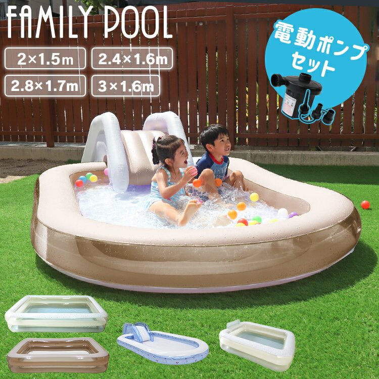 【限定クーポン配布中】＼サイズ / タイプ選択／プール すべり台付き 2m 2.4m 2.8m 3m 大型 滑り台 空気入れ プール ビニールプール ファミリープール 大型プール 水遊び キッズプール 子ども用プール ガーデンプール すべり台付きプール スライダー レジャープール